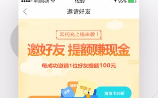 云闪充科技 警惕！云闪充APP无法提现已多人上当 公司已纳入经营异常
