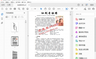 mac读word软件下载 Adobe Acrobat Pro 2024 Mac中文版下载安装PDF编辑转Word工具