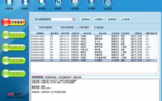 美萍物业管理软件的客服电话 2024 中国企业服务最新的软件行业名单库（0514）