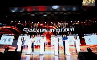 动力无限科技集团 爱跑之夜 动力无限 中国石化销售陕西石油分公司客户答谢会举行