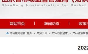 万豪欧普科技 山东省市场监督管理局公布2022年家具产品质量省级监督抽查结果