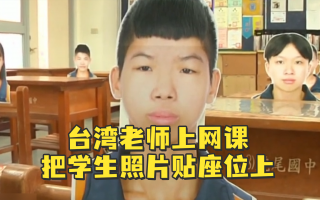 台南科技大学老师 台湾出现“大龄学生”重返校园趋势？