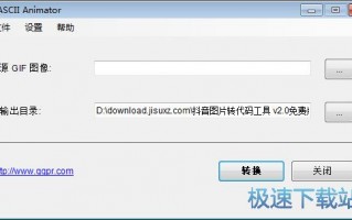 gif转动画软件下载，gif动画转换