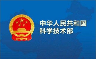 北京科技部官网 2021年度科技部直属事业单位公开招聘高校应届毕业生55人公示