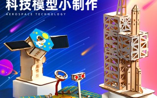 航天科技手工品 14岁少年突破航天技术，自制火箭喷出8道马赫环！比歼35还牛？