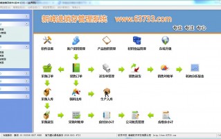 进销存 erp)管理软件 erp进销存软件