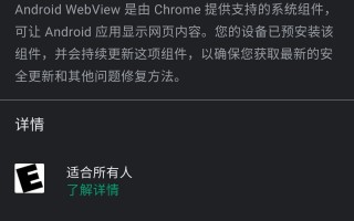 魅族手机进入软件闪退 魅族 Flyme 系统出现大面积应用闪退问题，提供临时解决方法