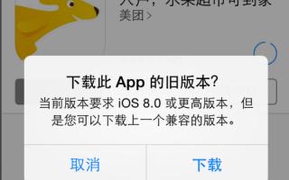 苹果手机软件老版本怎么下载不了 小存储，老苹果再战三年，ios系统如何下载应用历史老版本