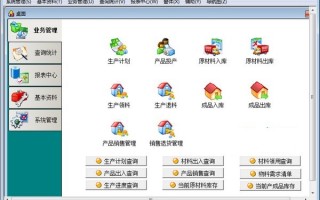 佳宜生产管理软件 “即拼商城”运营方广州格调互联网等公司因涉嫌传销被冻结998万元