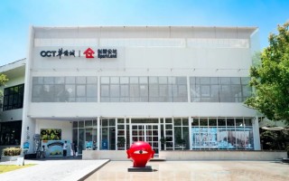 华侨城科技公司 华侨城：聚焦技术产品“双创新”，推动文旅主业高质量发展