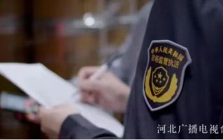 吉领科技 曝光！河北省市场监管局2023年第七批民生领域“铁拳”行动典型案例（市场监管领域第九十七批）