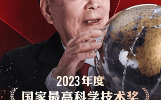 2015最高科技奖 科技创造未来抖一抖那些重量级的国家级科技奖项