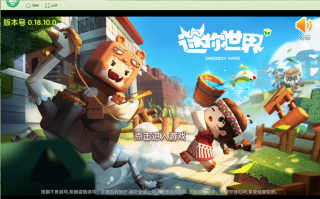 制作迷你世界软件下载 利用bug下载迷你世界