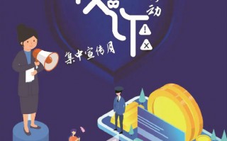 绿盟科技招聘 全民反诈在行动  若需兼职，请通过正规渠道