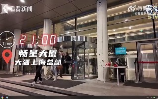 大疆科技上海 大疆上海总部21点楼下人头攒动，“熄灯赶人”恐怕还不够
