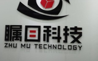 远特科技 怎么样，远特科技怎么样