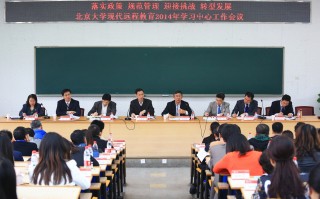 北京科技大学现代远程教育 聚焦高校继续教育改革：数字化转型与创新实践