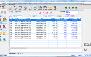 印刷厂财务管理软件 印刷ERP，爱你不容易!