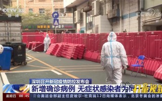 麓港科技 11月29日深圳新增74例确诊病例和125例无症状感染者，详情公布