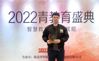 青学教育科技 青学在线（北京）教育科技有限公司荣获AAA级信用等级证书