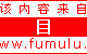 国家科技图书文献中心 主动送服务！省科技情报研究所获国家科技图书文献中心表彰