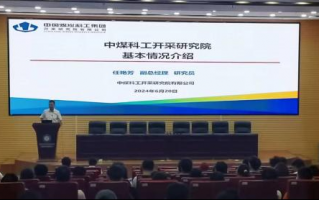 高强科技 中煤科工开采研究院，天地科技申请高强让压墩柱专利，提高墩柱的腐蚀性，进而围岩支护的稳定性