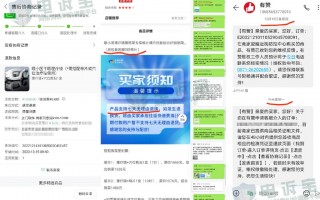 苏州有赞科技公司 你手机上有吗？这60款侵害用户权益的APP被通报下架
