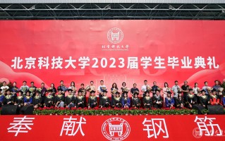 北京光阴科技 致2025年毕业生：北京科技“光阴的故事”邀你同写